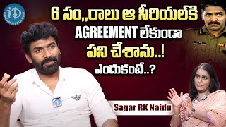 6 సం,,రాలు ఆ సీరియల్ కి Agreement లేకుండా పని చేశాను..! Actor Sagar (RK Naidu) Latest Interview