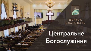 11.06.2023 Недільне служіння церкви \