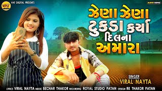 Jena Jena Katka Karya Dil Na Amara - Viral Nayta New Song | New Latest Gujarati Sad Song 2021