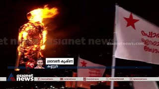 പയ്യാമ്പലത്ത് ഗവർണറുടെ കോലം കത്തിച്ചു, SFI നേതാക്കൾക്കെതിരെ കേസ് | SFI | Governor | Police