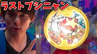 DX妖怪ウォッチドリームで遊んでみた【東京おもちゃショー2016】さとちん