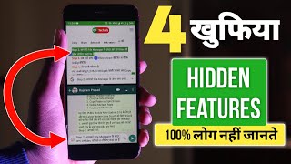 4 Android New SECRET TRICKS and Mobile Phone HIDDEN Settings