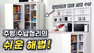 Seuseudi Furniture #4 | It's a must-have item for first place housewives! Sliding kitchen cabinet.