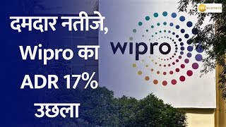 Wipro's Power-packed Performance in Q3FY24 Results! ADR Soars by 17%, Expert Analysis by JP Morgan?