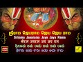 ஸ்ரீராம ஜெயராம | ராமநவமி பாடல் | Sri Rama Jaya Rama Jay Jay Rama | Rama Navami Song | Vijay Musicals