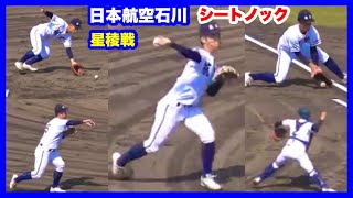 日本航空石川 シートノック 準決勝 星稜 対 日本航空石川 第146回北信越地区高等学校野球石川県大会 石川県立野球場 2022.5.3