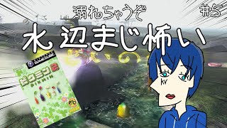 【ピクミン２】いくか…水まみれで大変な場所に…【カインヴェル】