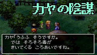 【ゲーム実況】ドラクエ７を毎日投稿！ Part041【PS2版】