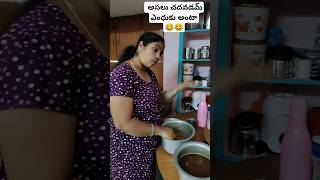 😂 అసలు ఇ చదవడమ్ ఎంధుకు అంటా.....😂 #funny #youtubeshorts #shorts #dusafamilyvlogs