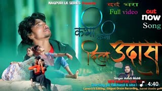 ।। singar-Anish mahli।। कभी कभी दिल रे उदास।।new bewafa sed song 2025।।