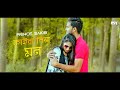 Prince Sakib - Kaira Niya Mon | কাইরা নিয়া মন | Manik Zazabar | Official Music Video