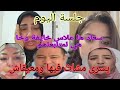 عاجل اخبار مزلزلة وكواليس خطييرة في جلسة اليوم.سعاد متتبقاس حتى تعى وتبكي.ها لجايها هي ويسرى.العقوق