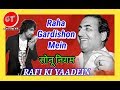 Raha Gardishon Mein | Sonu Nigam | Rafi Ki Yaadein | Do Badan (1966)