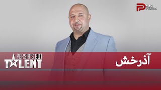 Persia's Got Talent - ابراز احساسات بی نظیر تماشاگران برای آذرخش