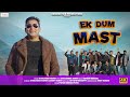 Ek Dum Mast | Most Watched Pahadi Song | Latest Kumaoni Song | Uttarakhandi Music | Shailendra Rawat