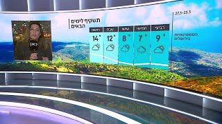 התחזית 22.03.22: עדיין קר, הגשם מצטרף - השיא בחמישי