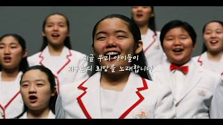 HEB -구월교회방송(오영석 목사), 해피데이(worldvision choir) \