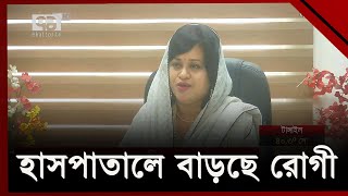 চলমান তীব্র দাবদাহে হিটস্ট্রোক রুখতে যা করবেন | Heat stroke | Ekattor TV