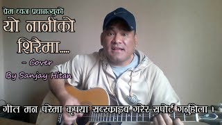 Yo Naniko Siraima|Cover by Sanjay Hitan|Prem Dhoj Pradhan|Bidhan Shrestha|Nepali Folk Songs