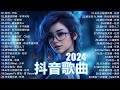 八月熱門歌曲最火🔥2024流行歌曲【抖音破億神曲】Tiktok 抖音感動洗腦精選神曲必聽 : 于冬然 - 親愛的不要哭, 一直很安靜 , 任然 - 唯你才知道, 1+1 - 新声主义..