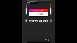 220318| Jungkook's Insta Story-1