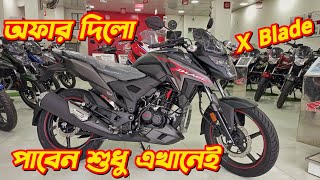 Honda X Blade New Price 2024. Honda X-Blade ABS.