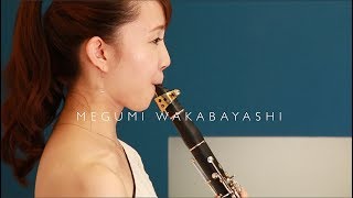 アイデア 星野 源『IDEA 』 クラリネット ver. by 若林 愛 Clarinet cover《The Clarinet 68楽譜》