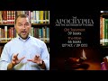 the truth about the apocrypha and the lost books of the bible