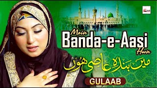 Gulaab || Mein Banda e Aasi Hoon || Beautiful Heart Touching Kalam || Hi-Tech Islamic Naat Sharif