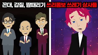 상복하명이 기본인 회사에서 상사들에게 시달리다 억울하게 해고당했다. 부장 '너 때문에 클레임 들어왔잖아! 해고야!' 나 '제가 책임지고 그만두죠' → 그리고 얼마 후 제대로 복수!