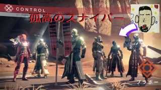 【Destiny】ノーランド·ビヨンド？は？何それ。