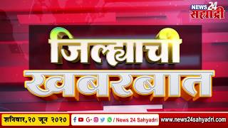 जिल्ह्याची खबरबात । फसवणूक करणारा बडतर्फ सैनिक पोलिसांच्या ताब्यात