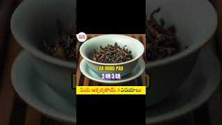 మీరు ఆర్చర్యపొయే 3 విషయాలు interesting facts in telugu #shorts #trending #youtubeshorts #facts