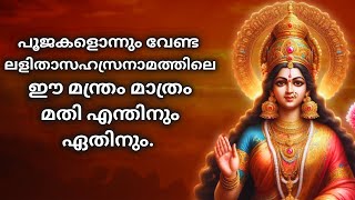 എല്ലാ ദുഃഖങ്ങളും ഇതോടെ മാറും. സന്തോഷം സ്ഥിരമായി നില്ക്കും.