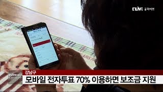 강남_아파트 모바일 서비스 확대 제공(서울경기케이블TV뉴스)