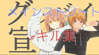 【荒野行動】キル集メインストリート2vs2version 〜グッバイ宣言にのっけて〜