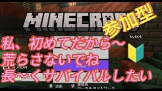 予備知識ゼロ【参加型】初めてマイクラをします！完全所見プレイ