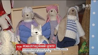 Волонтери влаштували благочинний вечір, аби зібрати гроші на реабілітаційний центр для жінок