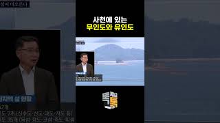 사천에 있는 섬 숫자가 무려