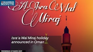 Isra'a Wal Miraj holiday announced in Oman