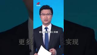 央视评：强大才能赢得平等！