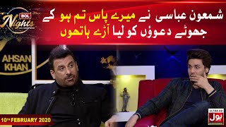 Shamoon Abbasi Making Fun Of Meray Paas Tum Ho's Popularity | BOL Nights With Ahsan Khan