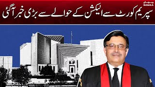 Big news from Supreme Court regarding elections | SAMAA TV | 5th May 2023