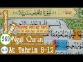 BELAJAR MENGAJI QURAN SURAH AT TAHRIM AYAT 8-12 PELAN DAN TARTIL #PART 569