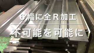 高ハイト直剣パンチ　６幅Ｒ３　プレスブレーキ用特殊金型　ブレーキ用曲げ金型　ブレーキ曲げ加工　セルマテック