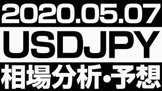 FXドル円チャート分析＆最新予想 ［2020/5/7 17時30分］106円からの自律反発によって直近のネックラインを奪還してきている。このまま106.54を取り戻して上昇継続か、調整継続かが注目