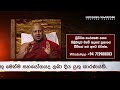 ත්‍රිපිටක සංරක්ෂණ පනත පිළිබඳව විශේෂ සාකච්චාව 02 කොටස tripitaka sanrakshana panatha