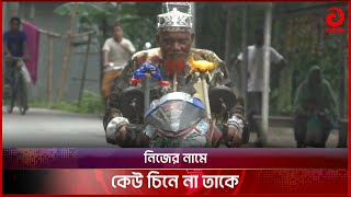 সবার কাছে পরিচিত সে ‘হঠাৎ বাবুর্চি’ নামে | Hothat Baburchi | Rangpur | Asian TV