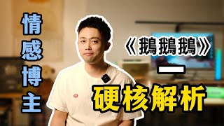 男生心裡有白月光是背叛嗎？心理學解析《中國奇譚》【路远情长】