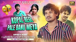 Kopal Rege Pale Banu Meya Gopinath Murmu || New Santali Stage Program Video Song 2024